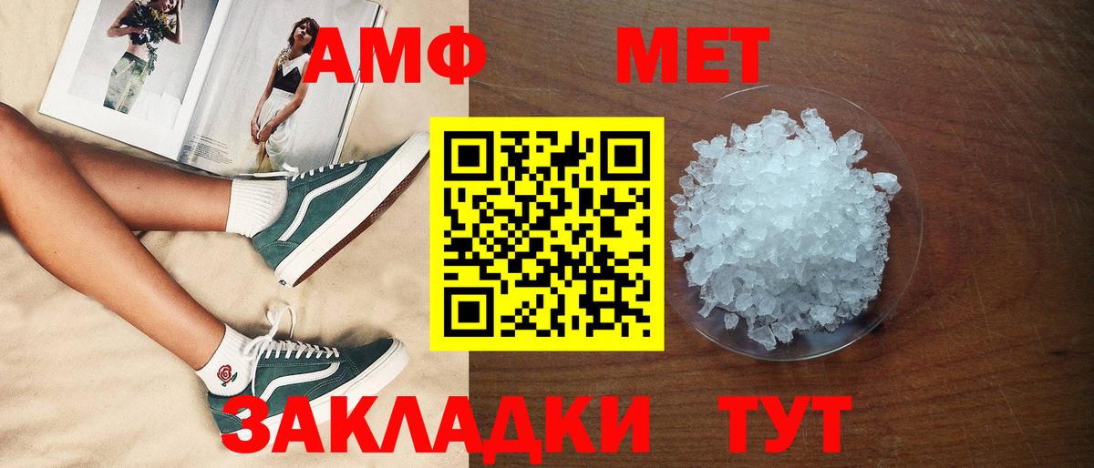 Балашиха  АМФ 97%  Амфетамин  Вход с VPN 