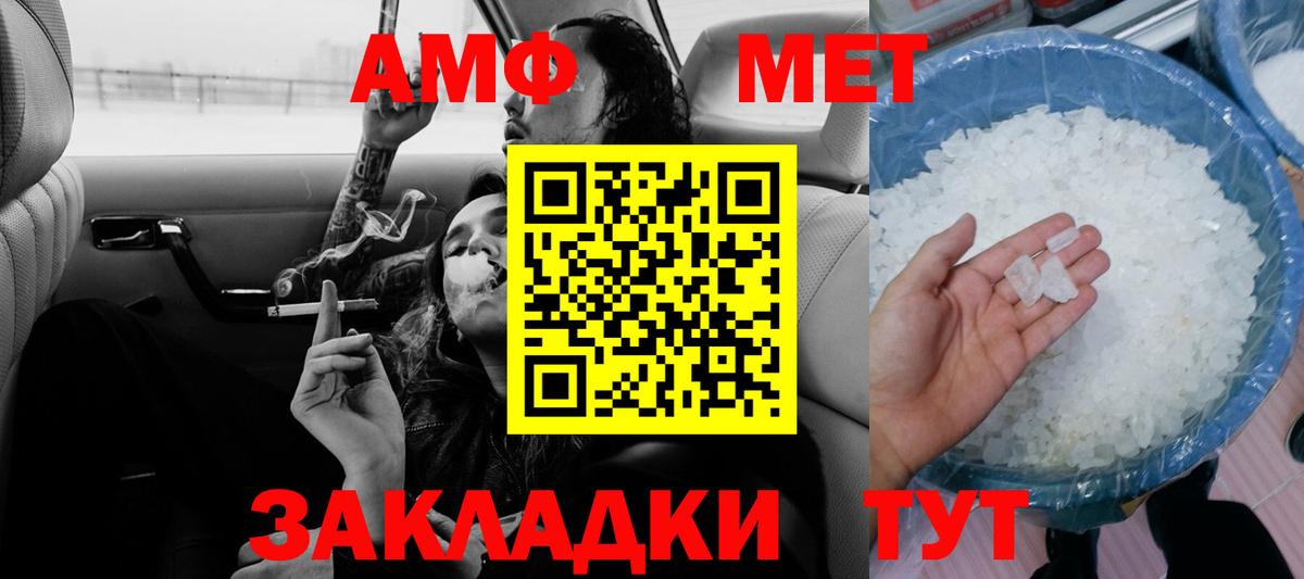 Амфетамин Premium Балашиха