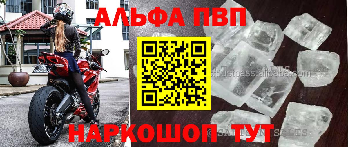 A PVP кристаллы Балашиха