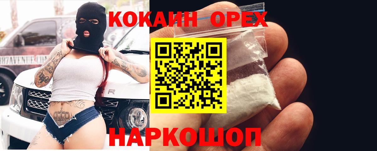 Балашиха  Cocaine  Вход с VPN  КОКАИН Перу  Cocaine 97% 