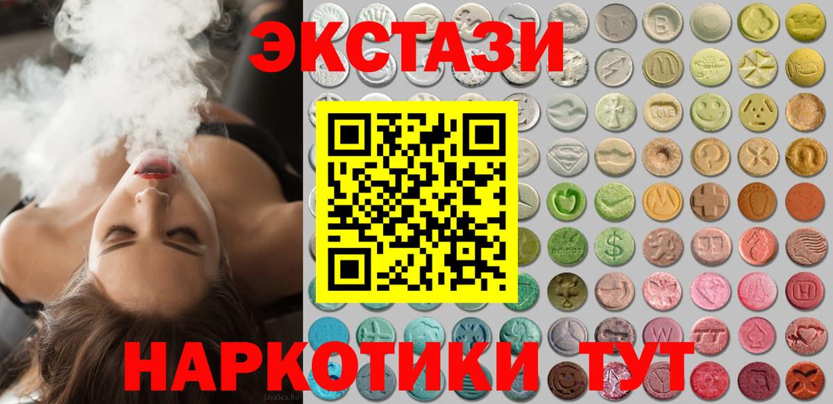Балашиха  Экстази  Вход с VPN  ЭКСТАЗИ круглые 