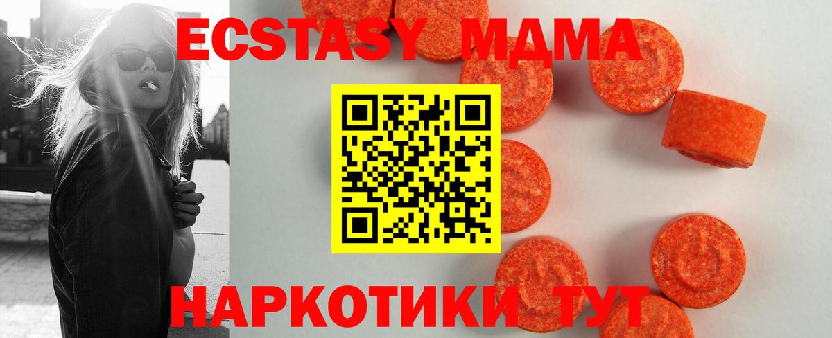 Экстази таблы Балашиха