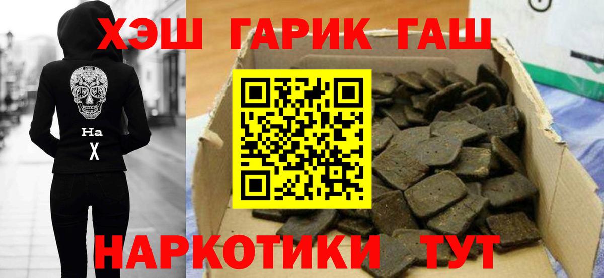 Cocaine  Alpha PVP СК   Вход с VPN  Гашиш  Мефедрон кристаллы  Балашиха  Каннабис 