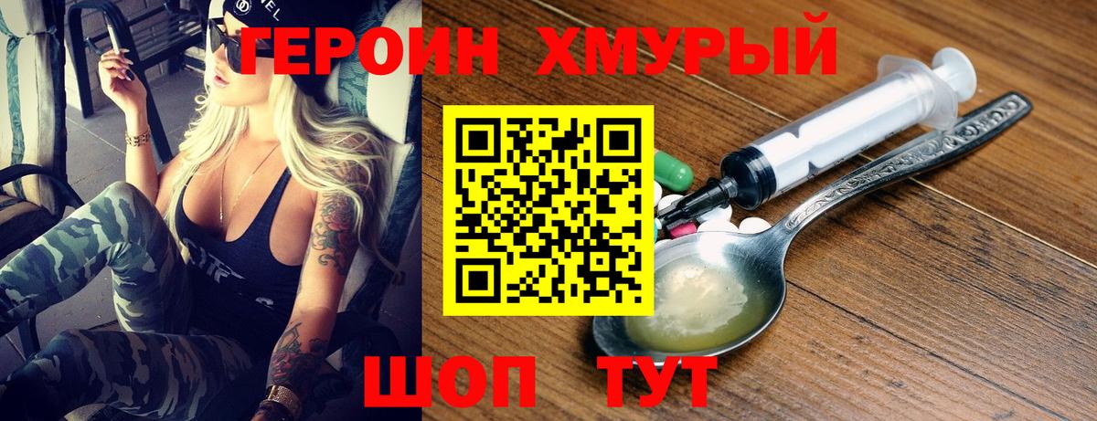 ГЕРОИН Афган  Вход с VPN  Балашиха 