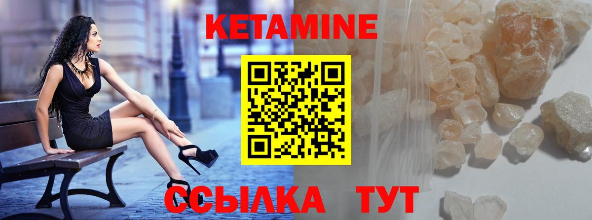 Кетамин ketamine Балашиха