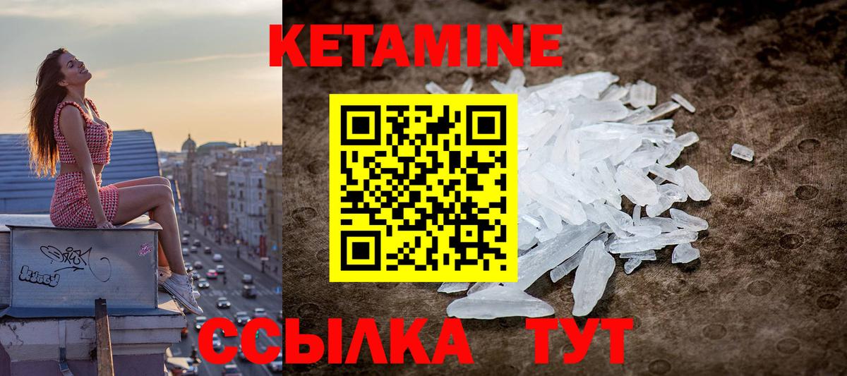 Кетамин VHQ  Вход с VPN  КЕТАМИН VHQ  Балашиха 