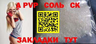 a pvp Волжск