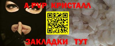 a pvp Волжск