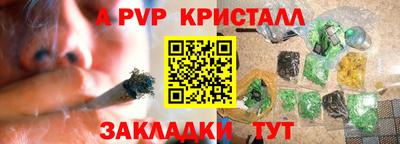 мяу мяу кристалл Волгодонск