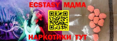 мяу мяу кристалл Волгодонск