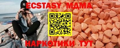 мяу мяу кристалл Волгодонск