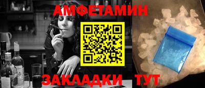 мяу мяу кристалл Волгодонск
