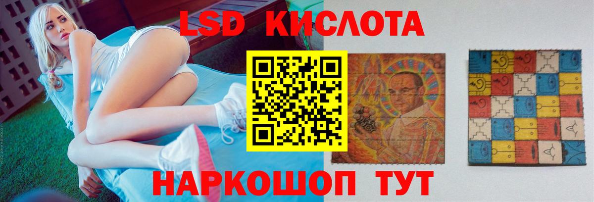 ЛСД экстази кислота Балашиха