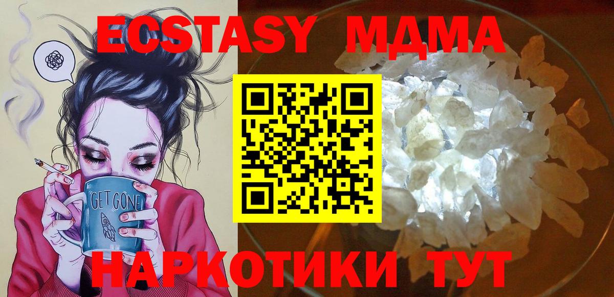 МДМА crystal  МДМА Molly  Вход с VPN  Балашиха 