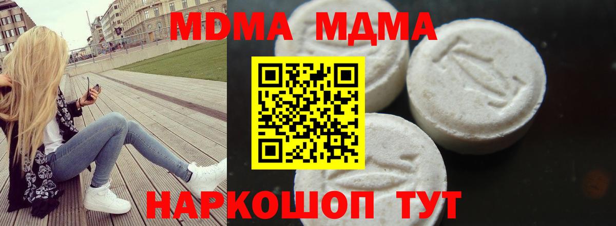 МДМА crystal Балашиха