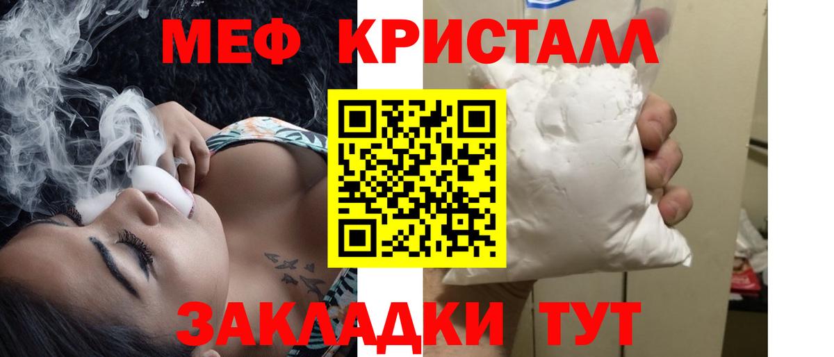 МЕФ mephedrone  Меф VHQ  Меф  как найти   Балашиха  Вход с VPN  МЯУ-МЯУ 