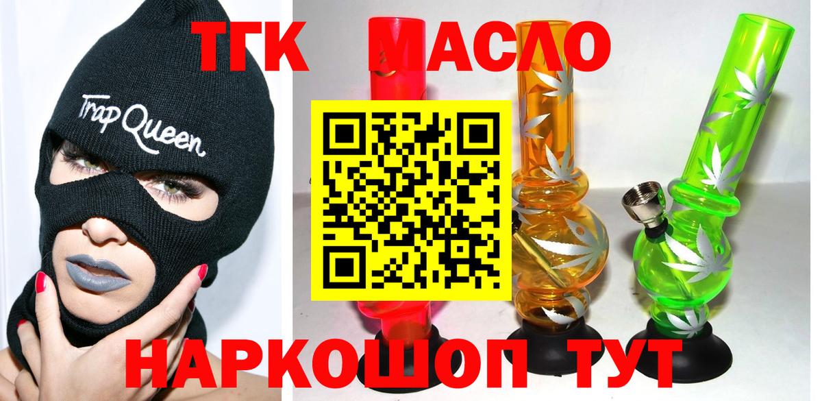 Балашиха  Дистиллят ТГК THC oil  ТГК вейп  как найти наркотики  Вход с VPN 